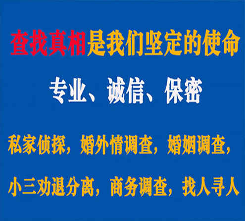 关于泉州敏探调查事务所